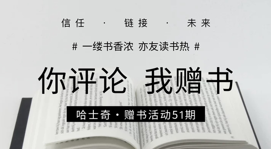 『哈哥赠书 - 51期』-『数字风控体系：设计与实践』_数字风控体系 设计与实践 唐会军[等]著