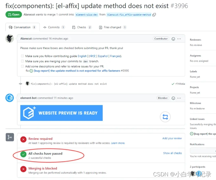 GitHub pull request（傻瓜式入门版）