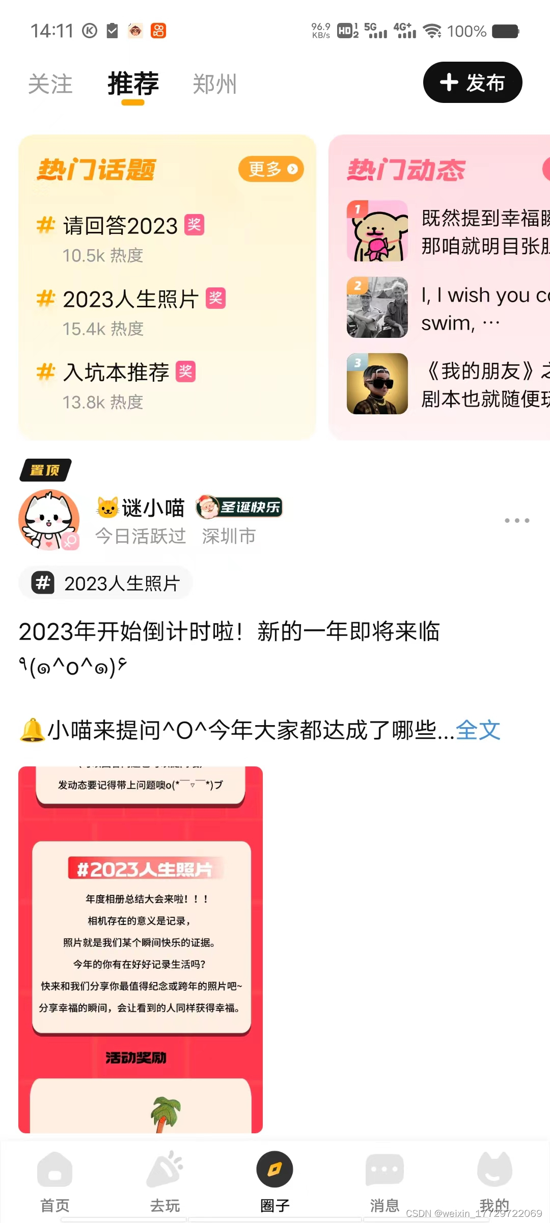 剧本杀小程序开发：打造沉浸式推理体验