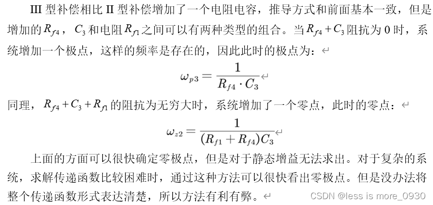 《Fundamentals of Power Electronics》——开关电源环路稳定性分析（下）