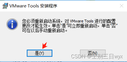 VMware虚拟机下载安装Windows Server 2016