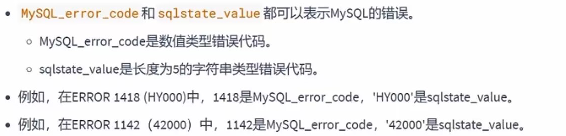 MySQL数据库，变量、流程控制与游标