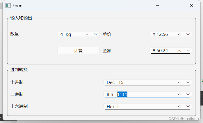 QSpinBox、QDoubleSpinBox 的使用，进制转换