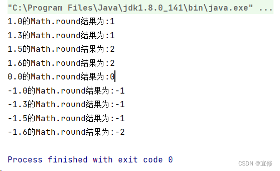 Java - Math类的常用方法及练习