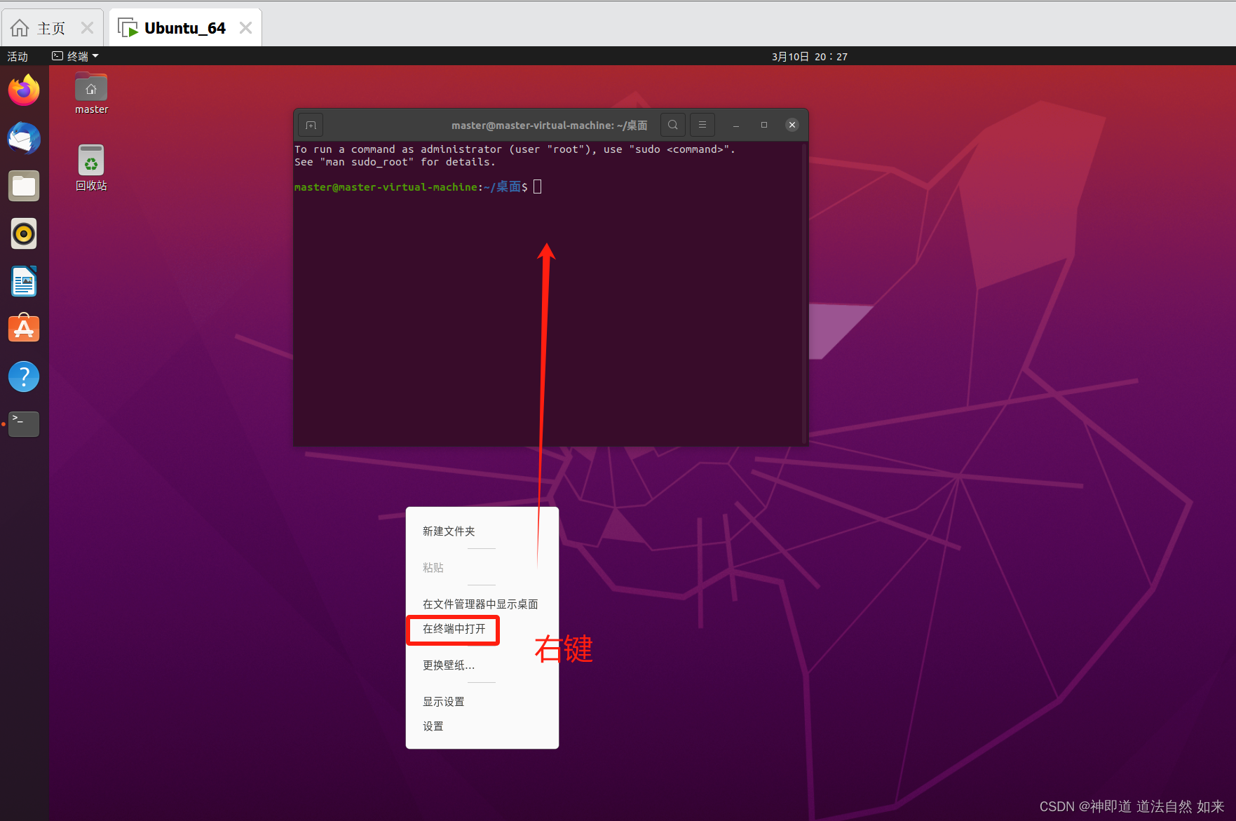 如何安装“Ubuntu 20.04桌面版，在win10系统“？