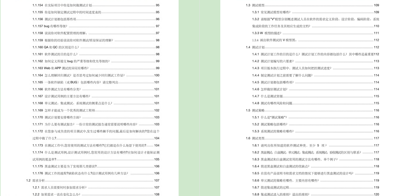 2023年末，软件测试面试题总结与分享