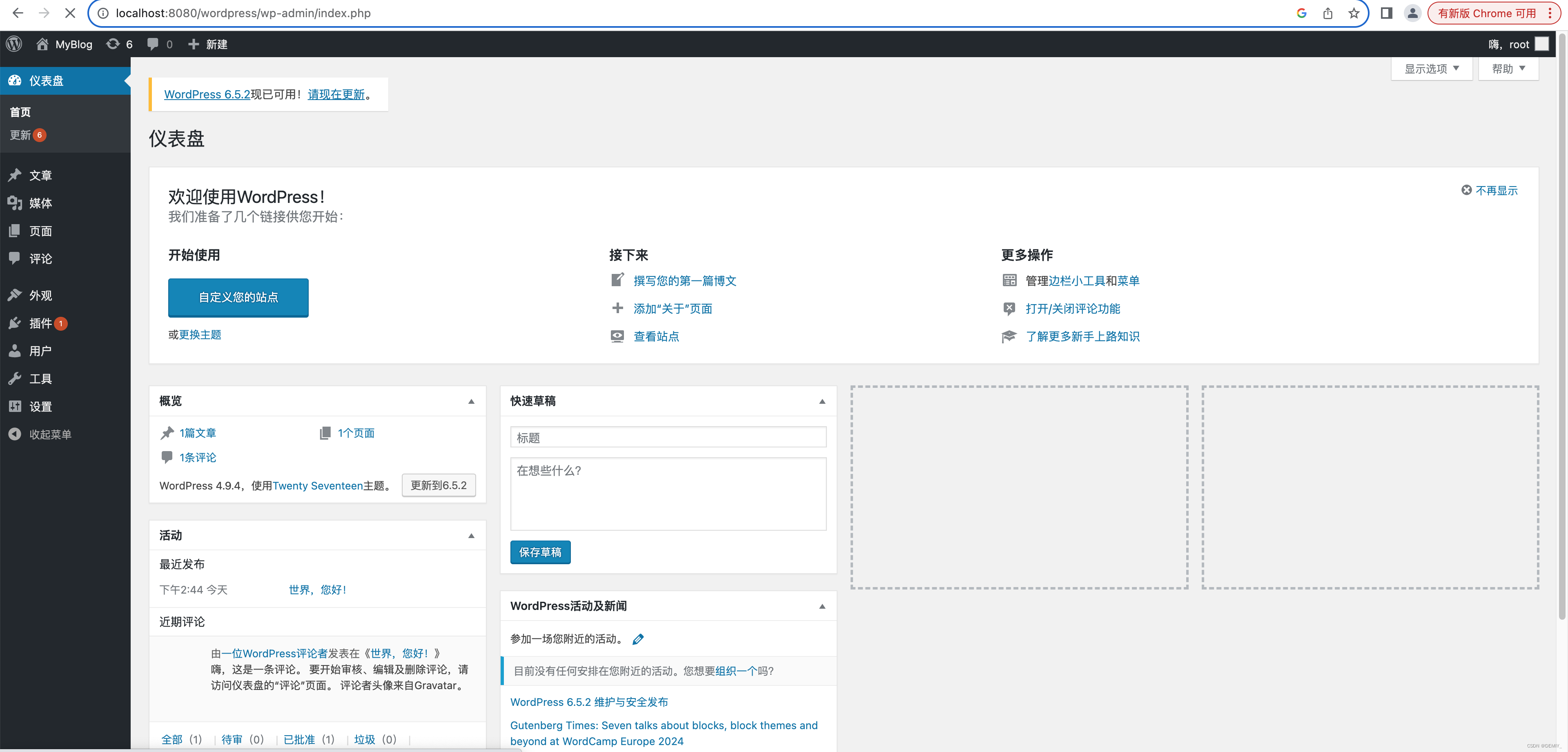 【Docker】新手教程的第一个demo：Wordpress