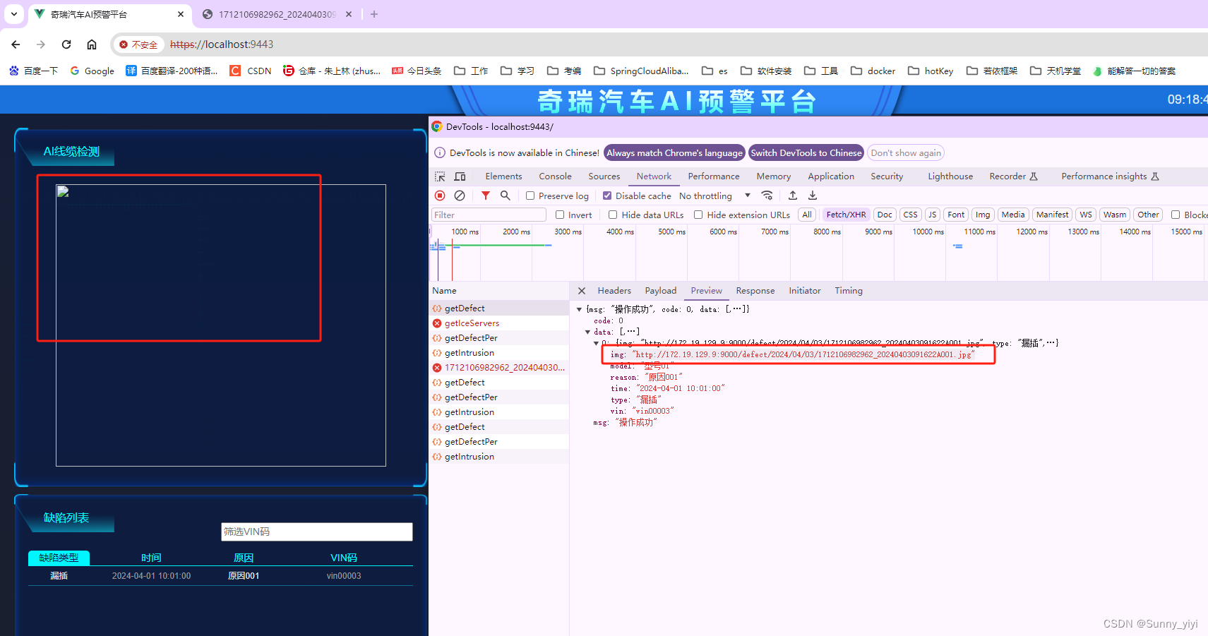 https访问http的minio 图片展示不出来