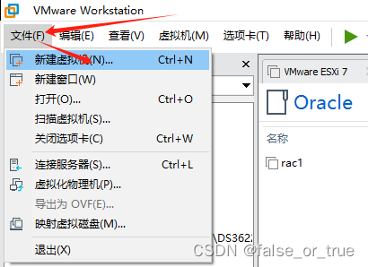 VMware Workstation 16 创建虚拟机