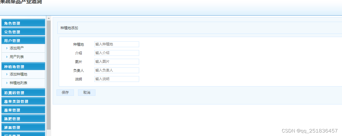 java servlet果蔬产业监管系统Myeclipse开发mysql数据库web结构java编程计算机网页项目