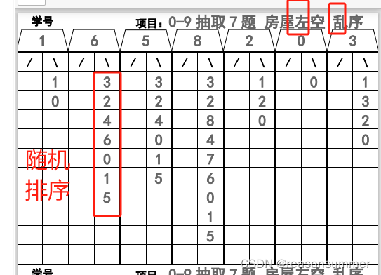 【教学类-06-14】20231204 0-9数字分合-房屋样式(三)多功能合并版(左空or右空-升序or降序or乱序)-抽7题-CSDN博客