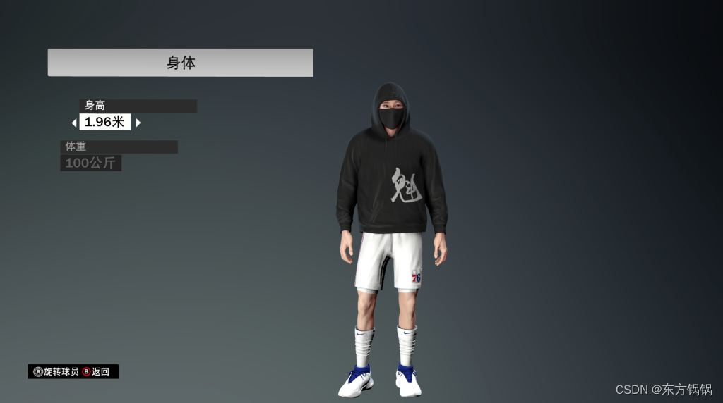 nba2k24 球魁面补【23-24通用】