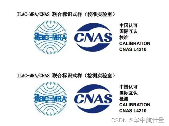 仪器校准中，CNAS对报告的认可评审要求有哪些？