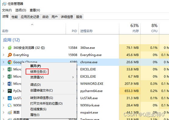 [计算机提升] 通过任务管理器管理任务