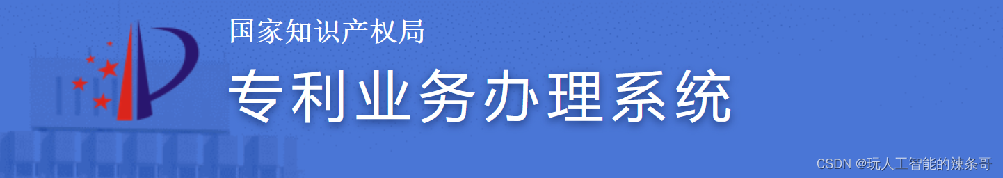 个人<span style='color:red;'>如何</span>首次<span style='color:red;'>申请</span><span style='color:red;'>专利</span>（详细教程）