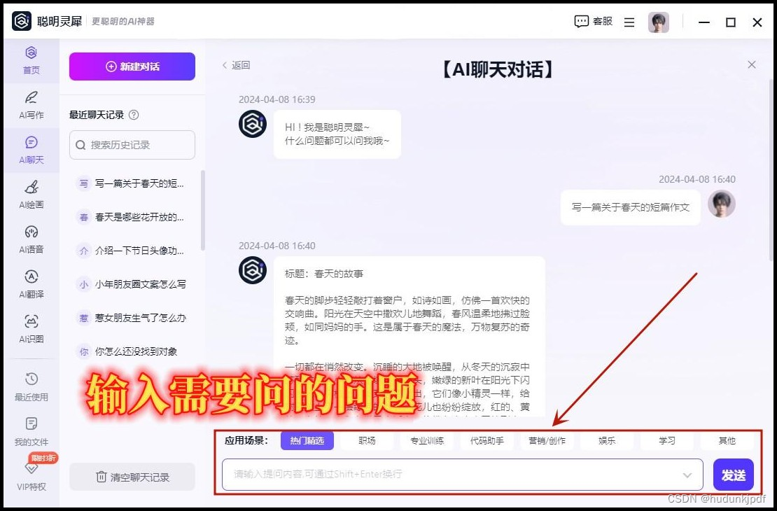 可以聊天的AI叫什么？可以聊天的软件推荐-CSDN博客