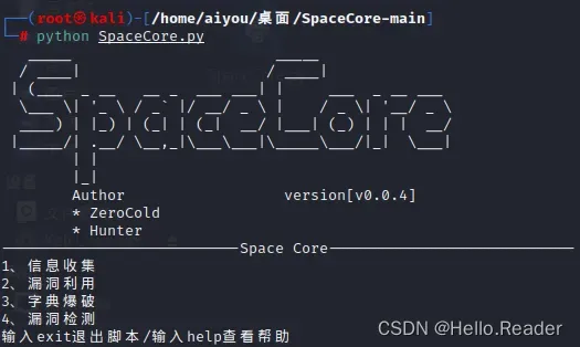 集成化渗透测试工具 -- SpaceCore​