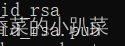 <span style='color:red;'>GitHub</span><span style='color:red;'>配置</span><span style='color:red;'>SSH</span>协议|什么是<span style='color:red;'>SSH</span>