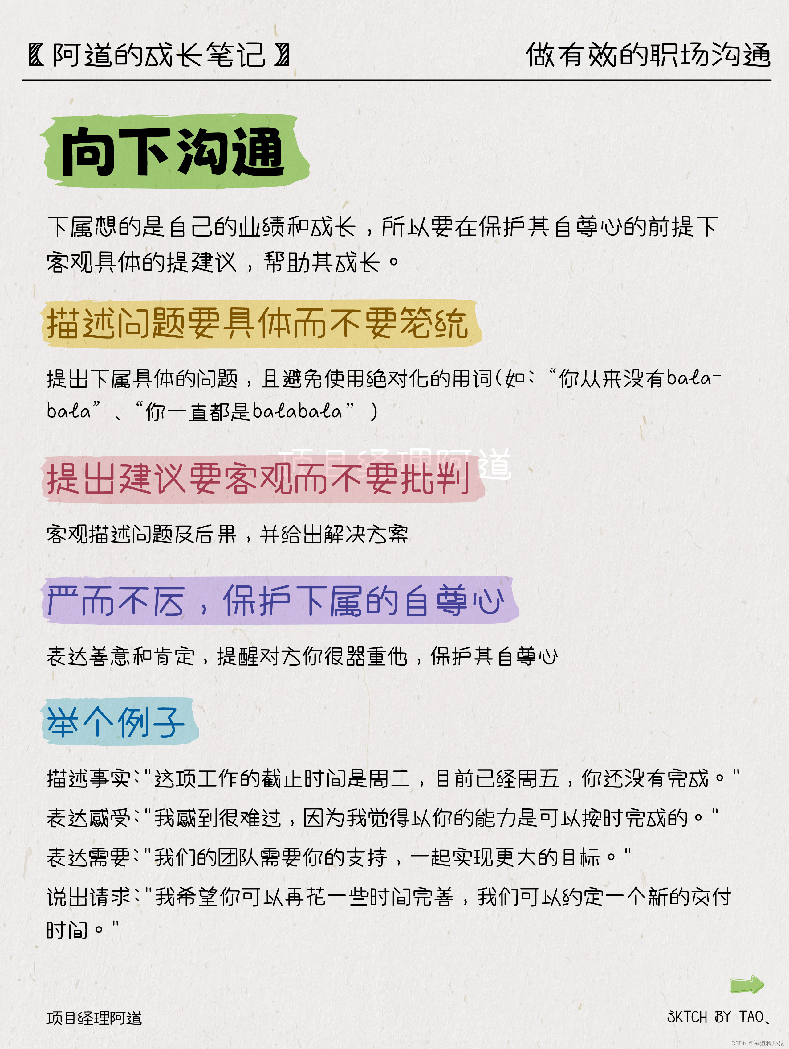 低情商高情商的职场较量！有效职场沟通的技巧~