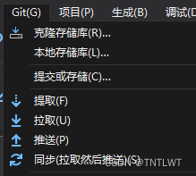 8、VS中Git使用