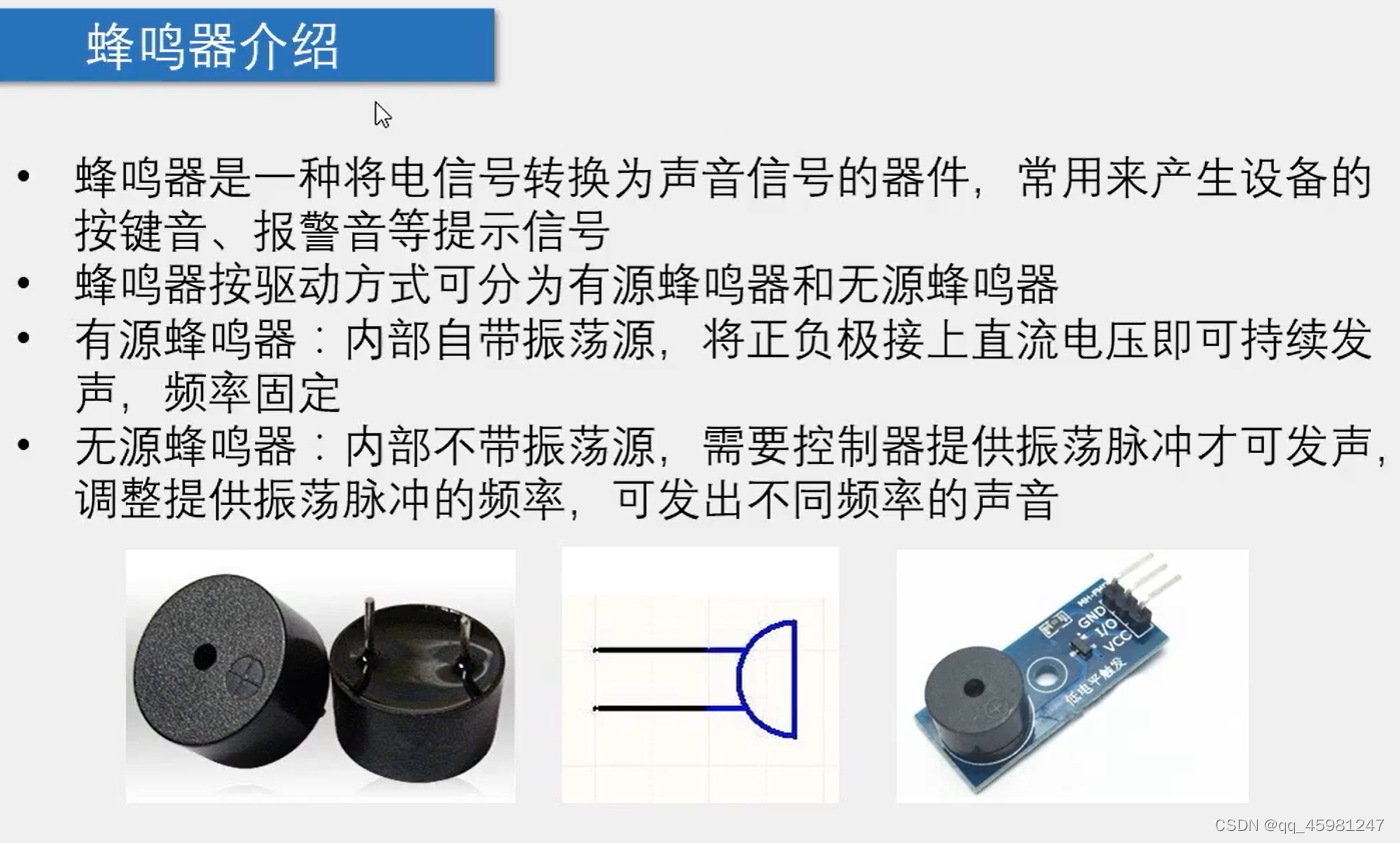 单片机11-13