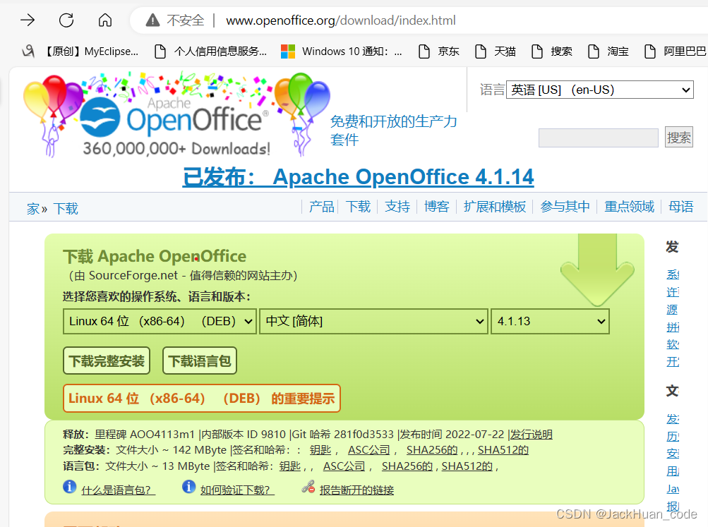 openoffice安装