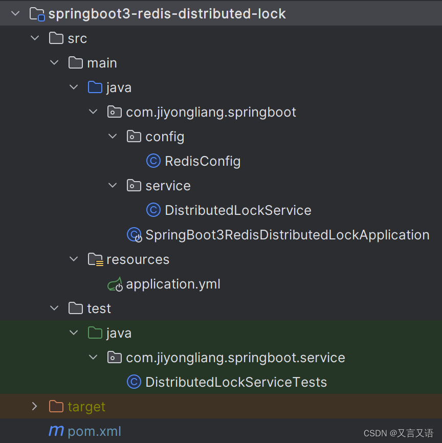 【Spring Boot 3】【Redis】分布式锁