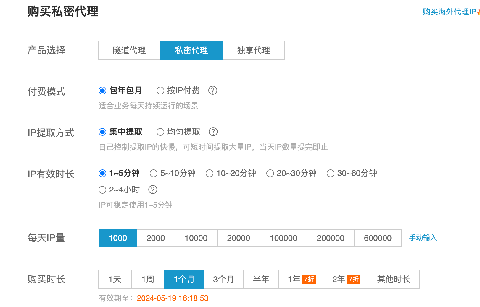 PHP 爬虫如何配置代理 IP（CURL 函数）