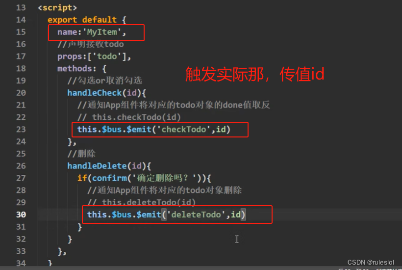 Vue60-TodoList案例-全局事件总线