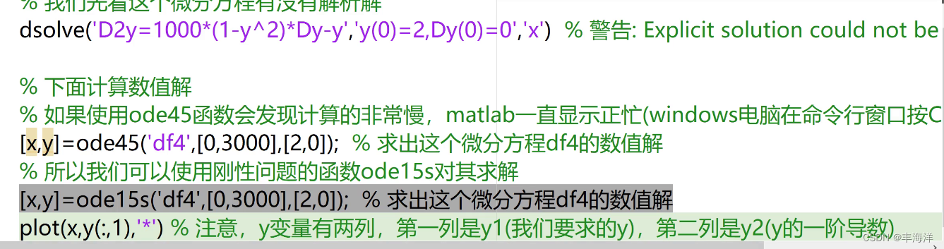 数模.微分方程