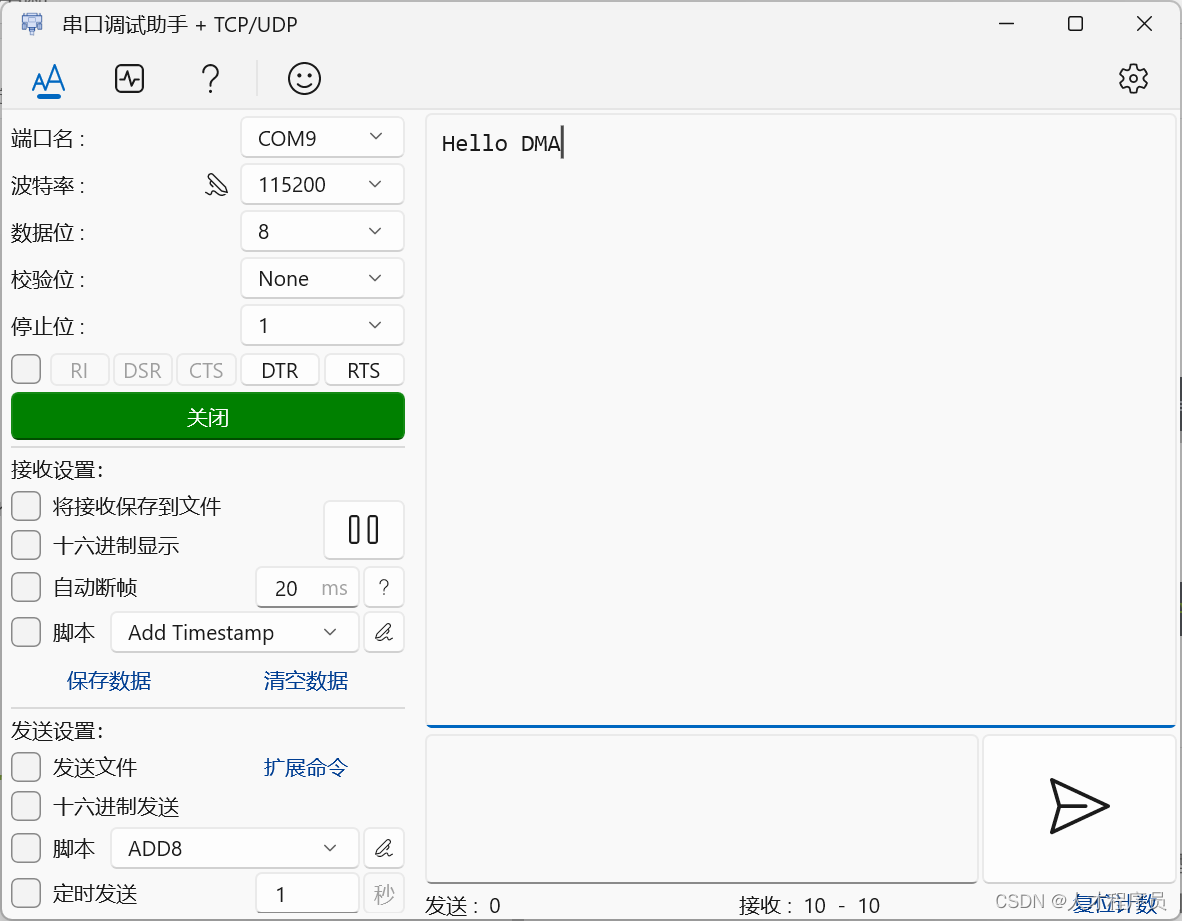 【STM32 CubeMX】串口编程DMA