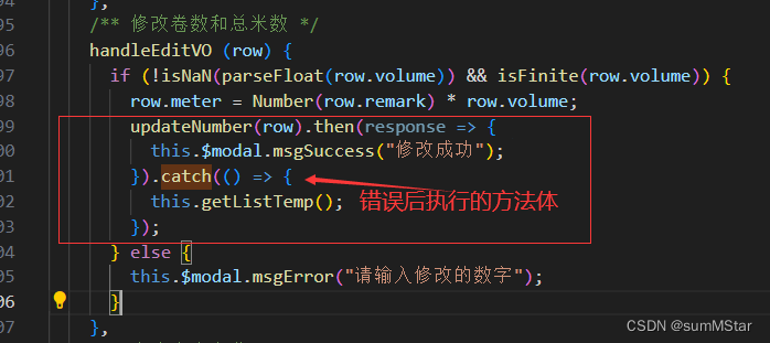 若依框架对于后端返回异常后怎么处理？