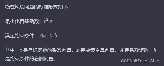 Python高级算法——线性规划（Linear Programming）