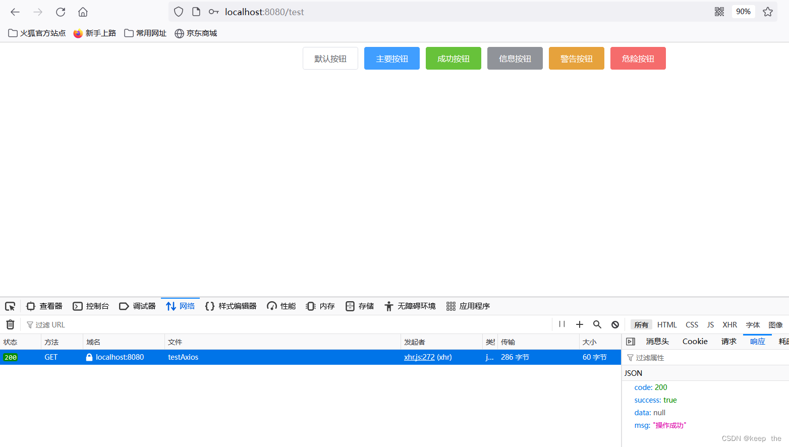 【java+vue】前后端项目架构详细流程