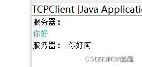 聊天系统UDP TCP