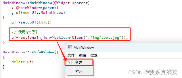 QT开发（二） 构建QMainWindow