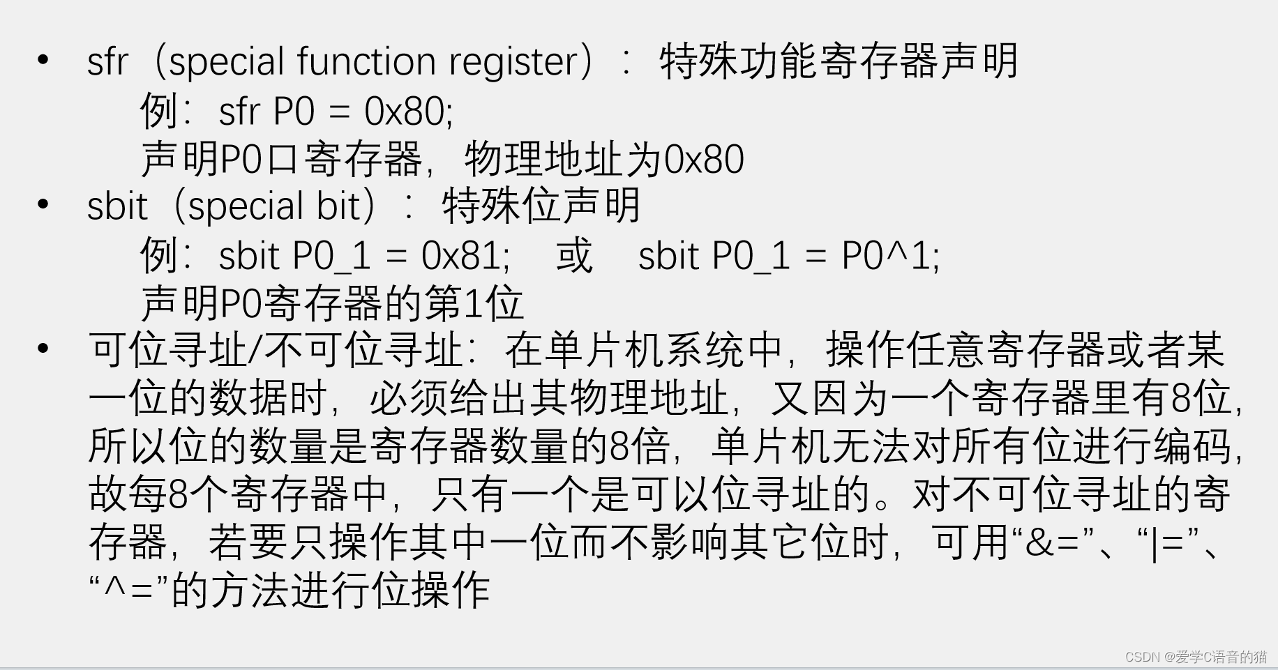 51单片机编程基础（C语言）：LED点阵屏