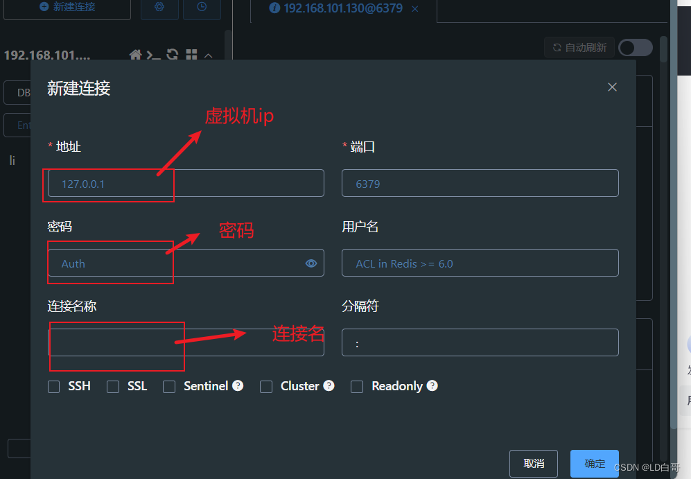 Redis远程连接本机——Docker