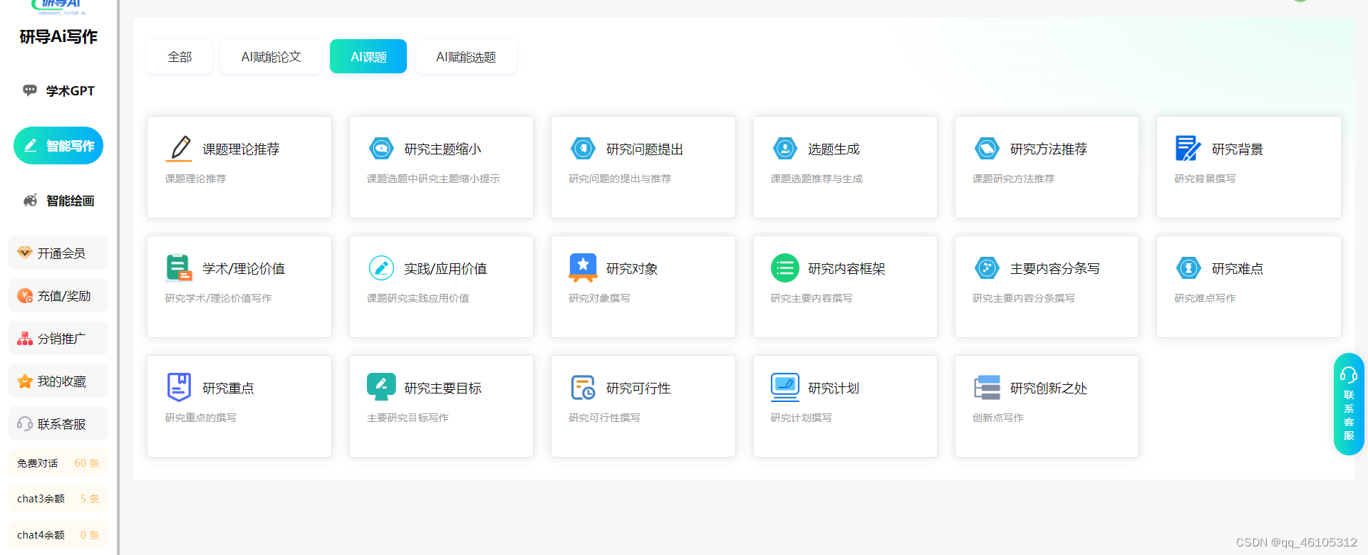 目前好用的国内AI平台有哪些？_擅长代码的国内ai平台是哪个-CSDN博客
