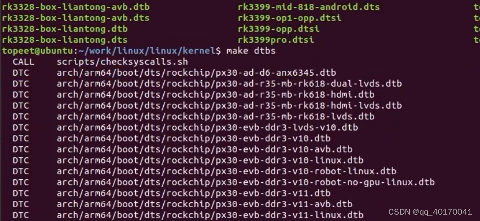 linux开发之设备树