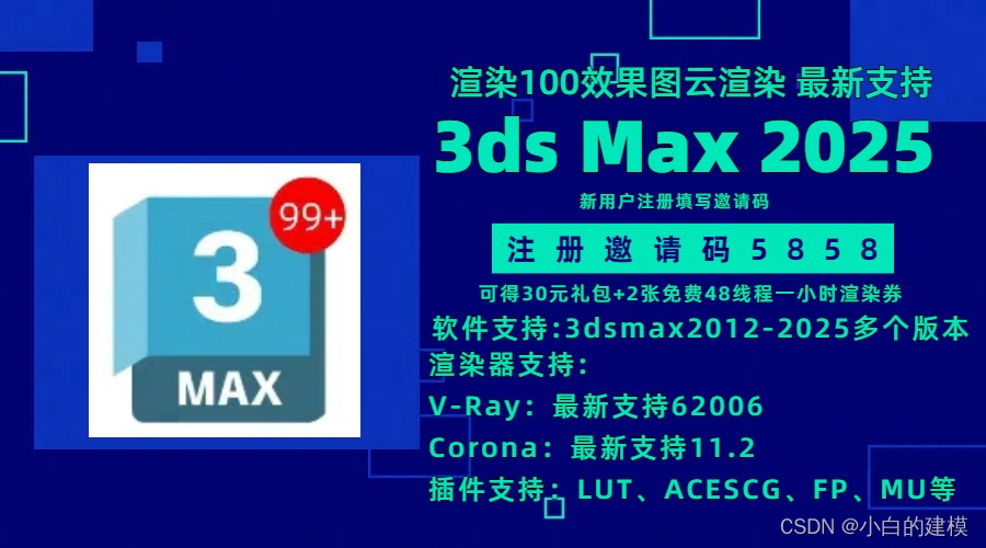 3dsMax怎样让渲染效果更逼真出色？三套低中高参数设置