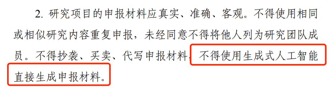 科技部出手！科研人员的 AIGC 使用手册来了，学术界开始防范 AI 枪手