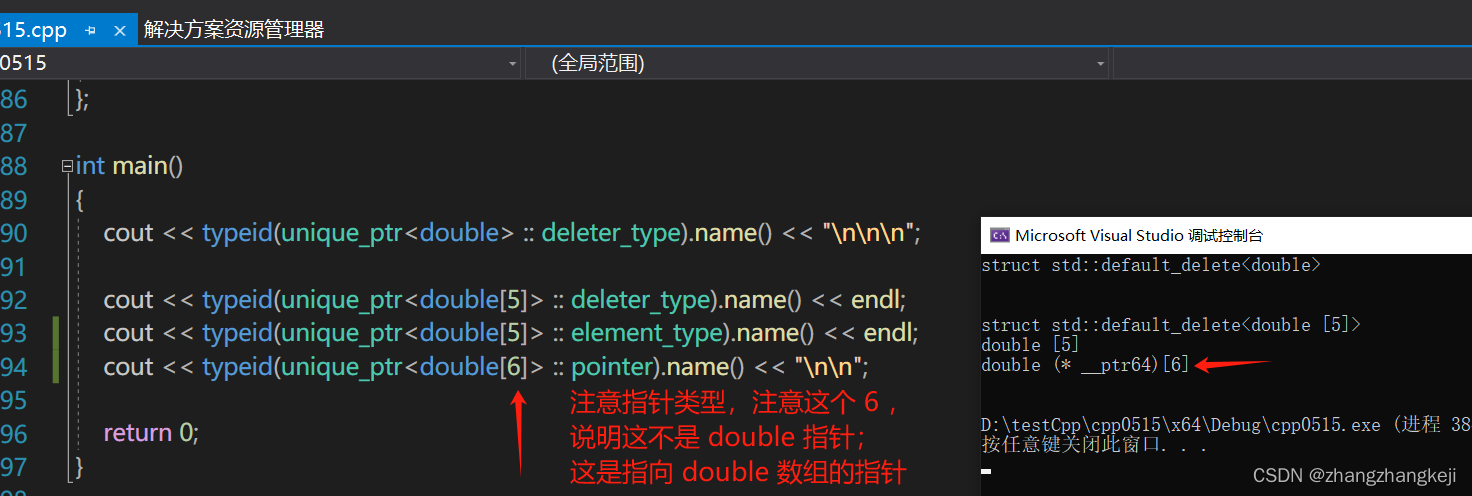 vs2019 c++20 规范的 STL 库的智能指针 shared、unique 、weak 及 make_** 函数的源码注释汇总，和几个结论