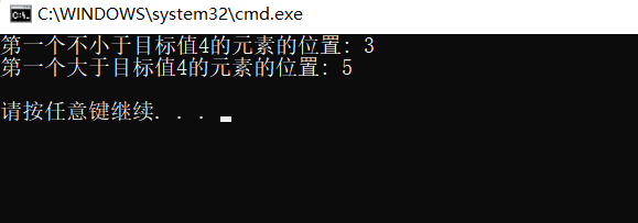 C++ 二分查找函数lower_bound() 和 upper_bound()