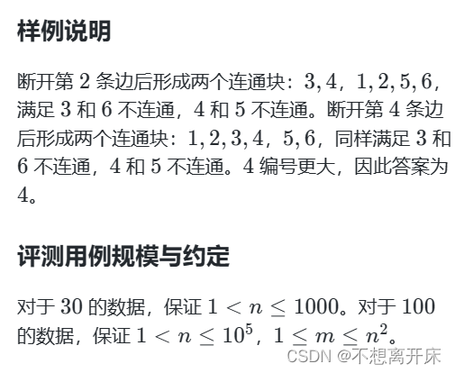 J.砍树【蓝桥杯】树上差分+LCA