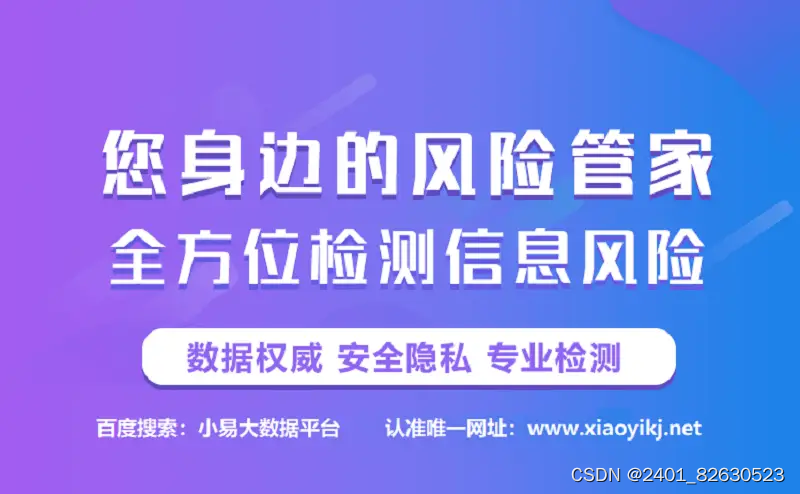 你的信用信息是否已被滥用？大数据报告告诉你答案！