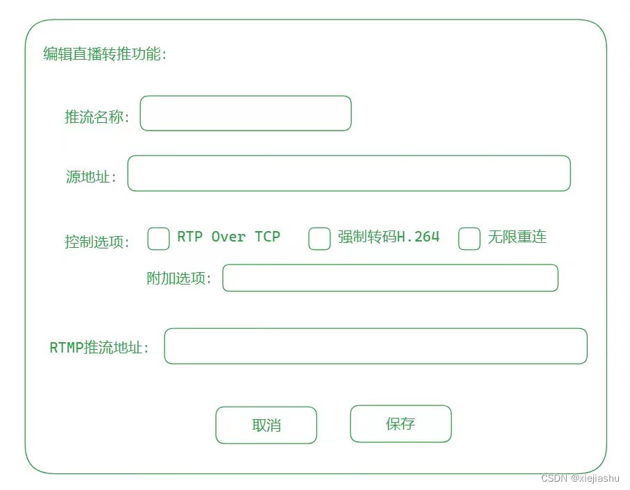 EasyDarwin计划新增将各种<span style='color:red;'>流</span>协议（<span style='color:red;'>RTSP</span>、<span style='color:red;'>RTMP</span>、HTTP、TCP、UDP）、文件转<span style='color:red;'>推</span><span style='color:red;'>RTMP</span>到其他<span style='color:red;'>视频</span><span style='color:red;'>直播</span>平台，支持转码H.<span style='color:red;'>264</span>、文件<span style='color:red;'>直播</span><span style='color:red;'>推</span><span style='color:red;'>送</span>