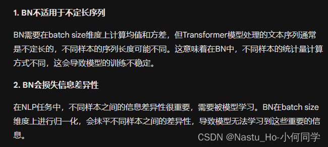 【知识储备】Transformer为什么用LN而不用BN