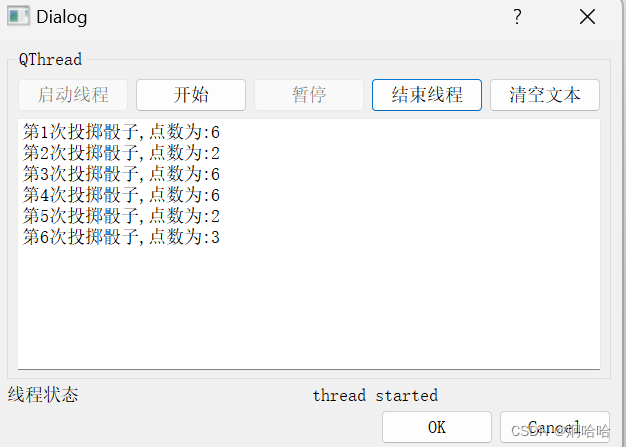 【嵌入式——QT】QThread创建多线程