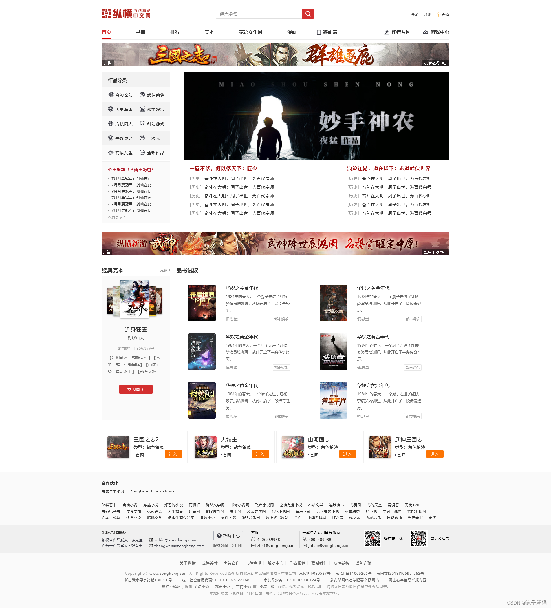 在线看小说网站,在线看小说网站哪个好 在线看小说网站,在线看小说网站哪个好